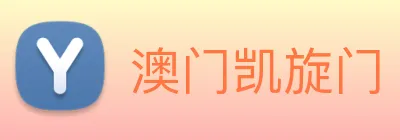 澳门凯旋门 Logo